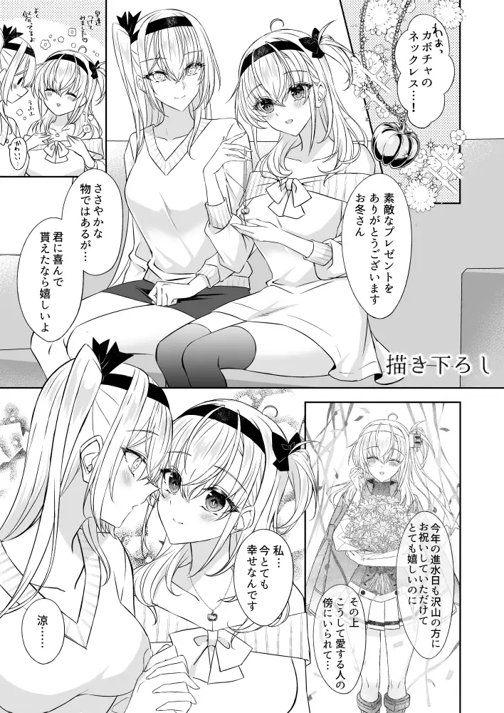 永遠の双月 -冬涼総集編- サンプル画像 7
