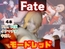 【4動画】fateのモードレッドがSMショーに出たり黒人とエッチする動画パック【fate:フェイト】