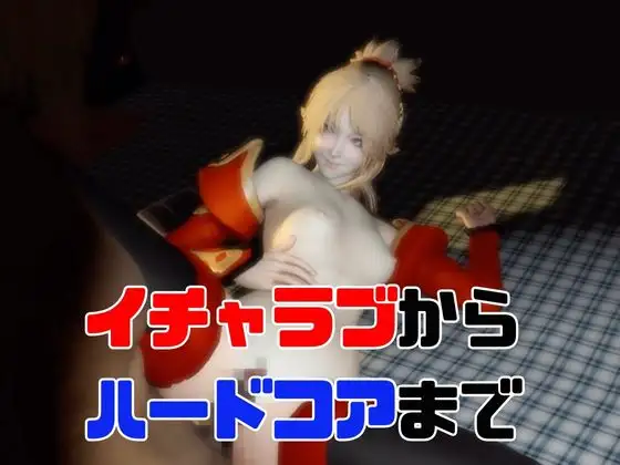 【4動画】fateのモードレッドがSMショーに出たり黒人とエッチする動画パック【fate:フェイト】 サンプル画像 3