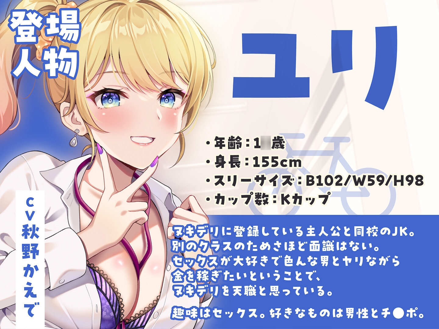 【期間限定55円】ヌキデリ2！！ギャルJKと妖艶JDとの校内デリバリーえっち<KU100> 画像1