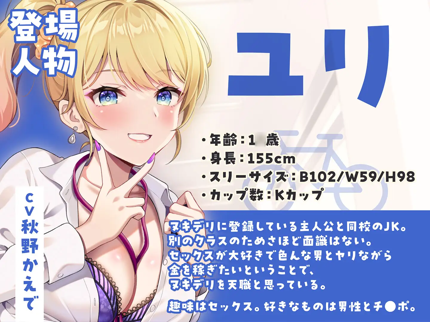 ヌキデリ2！！ギャルJKと妖艶JDとの校内デリバリーえっち<KU100> サンプル画像 2