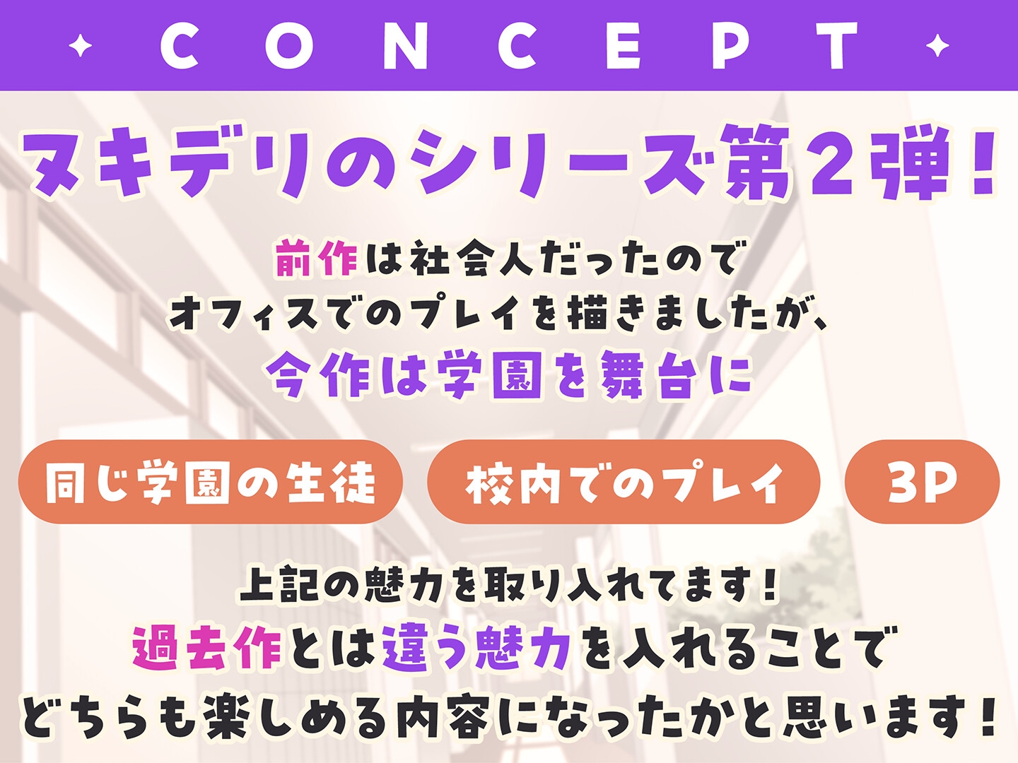 【期間限定55円】ヌキデリ2！！ギャルJKと妖艶JDとの校内デリバリーえっち<KU100> 画像4