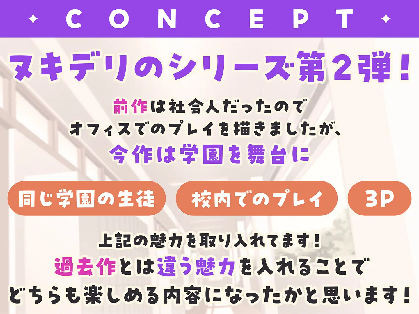 ヌキデリ2！！ギャルJKと妖艶JDとの校内デリバリーえっち<KU100> サンプル画像 5