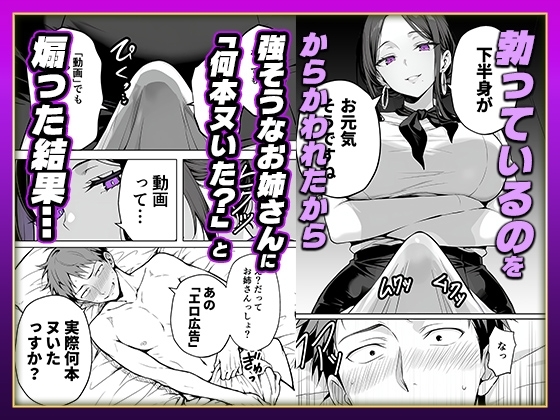 【悲報】童貞が脱毛サロンでイキったら逆レ●プされて敗北射精した話 画像3