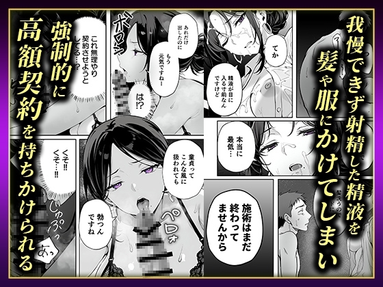 【悲報】童貞が脱毛サロンでイキったら逆レ●プされて敗北射精した話 画像5