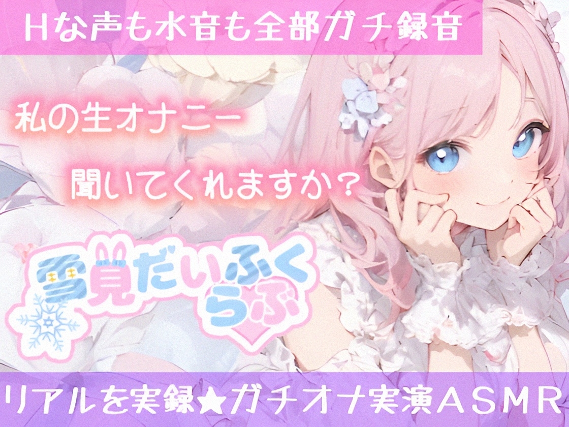 【実演オナニー】「人の家なのに⋯ごめんなさい⋯っ」声我慢Hでこっそり絶頂✨敏感クリ責め❌びちょ濡れ手マンで感じまくりッ⛲性欲限界❌背徳H❗人の家で初の生オナASMR⛲ 画像10