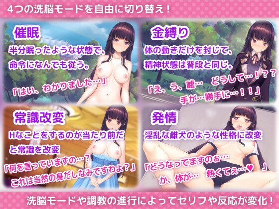 洗脳アプリで清楚なお嬢様をドスケベ調教するシミュレーション【スマホプレイ版】 画像1