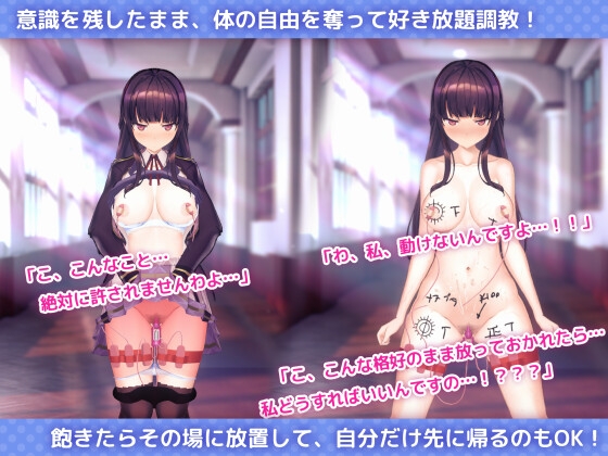 洗脳アプリで清楚なお嬢様をドスケベ調教するシミュレーション【スマホプレイ版】 画像2