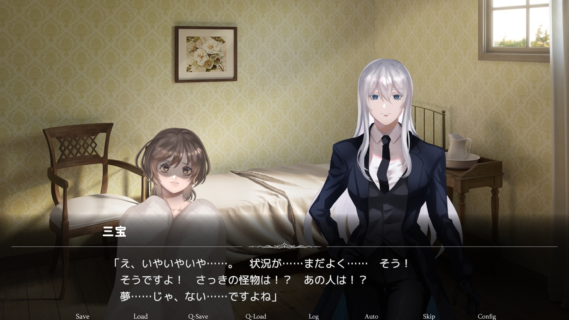 『ヘンペルの鴉』#2 約束 -promitto- 画像3