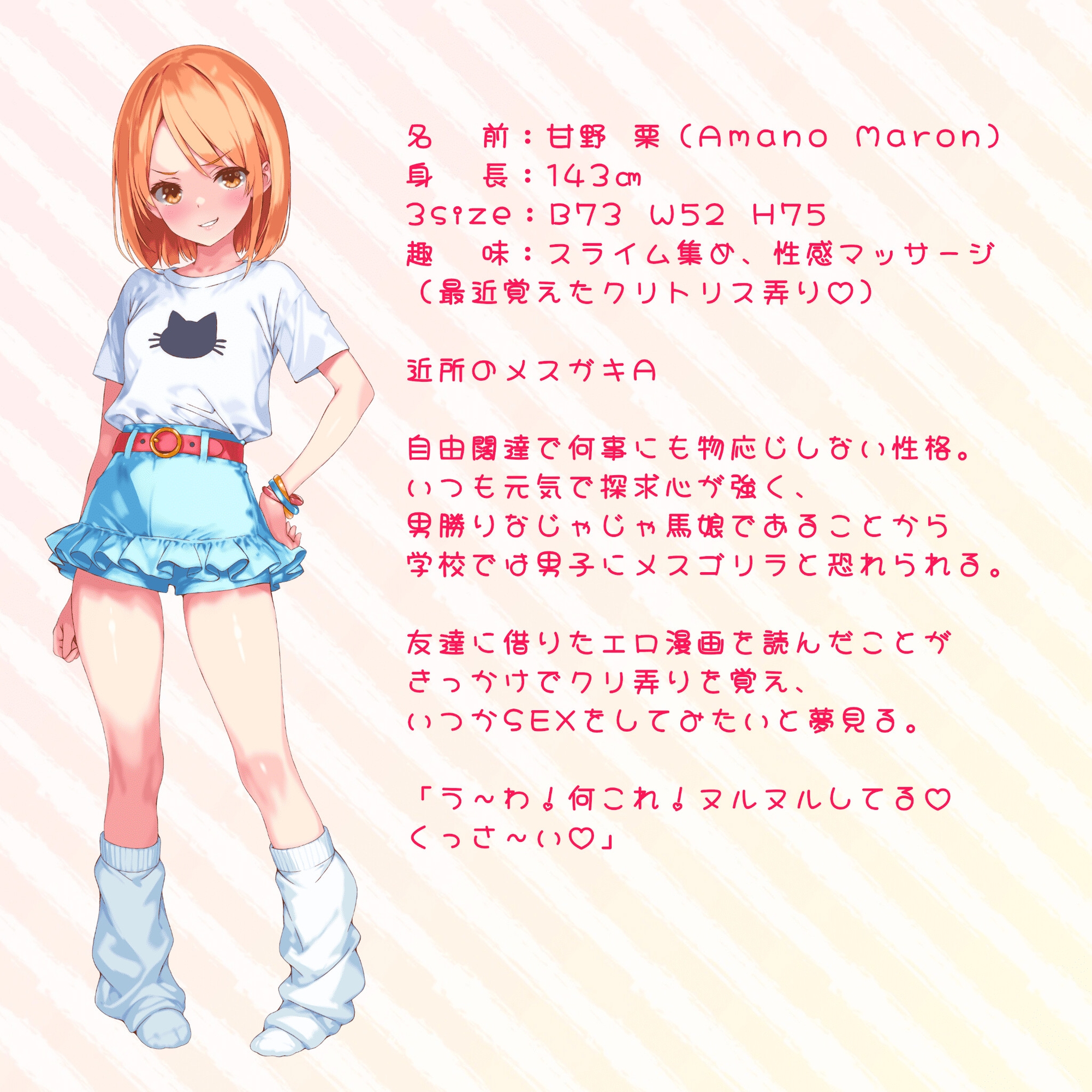 【敏感部分をW攻め！】おじたん♂はガキたちの愛玩具～アフターパーティ(番外編)～ 画像2