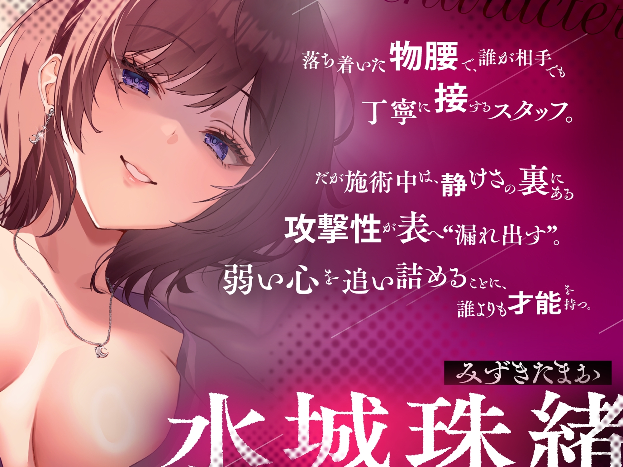 【KU100】囁き罵倒リフレ〜童貞の自尊心を砕く施術〜【バイノーラル】 画像2