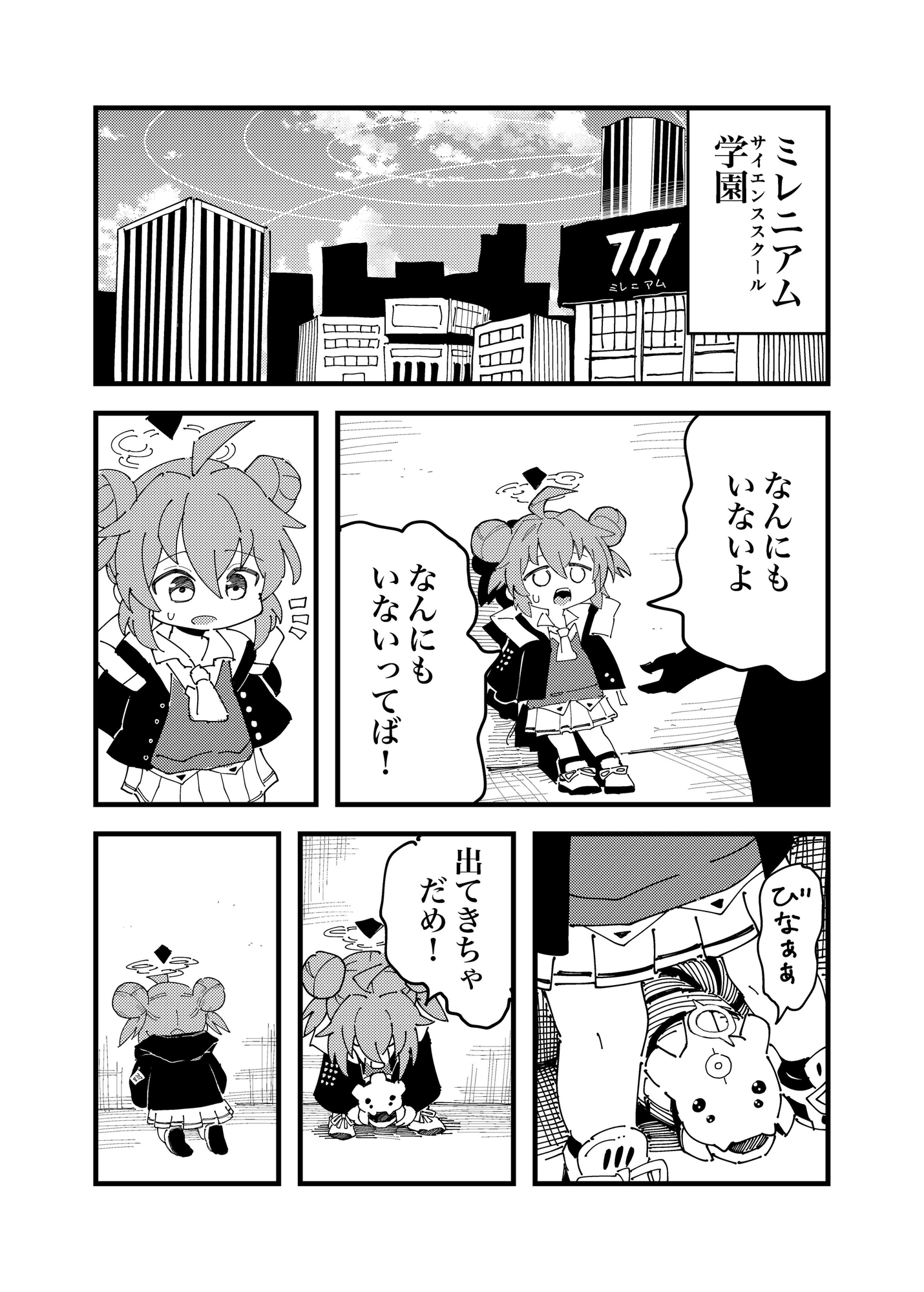 マキちゃんが子ビナーを手に掛けるまで 画像1