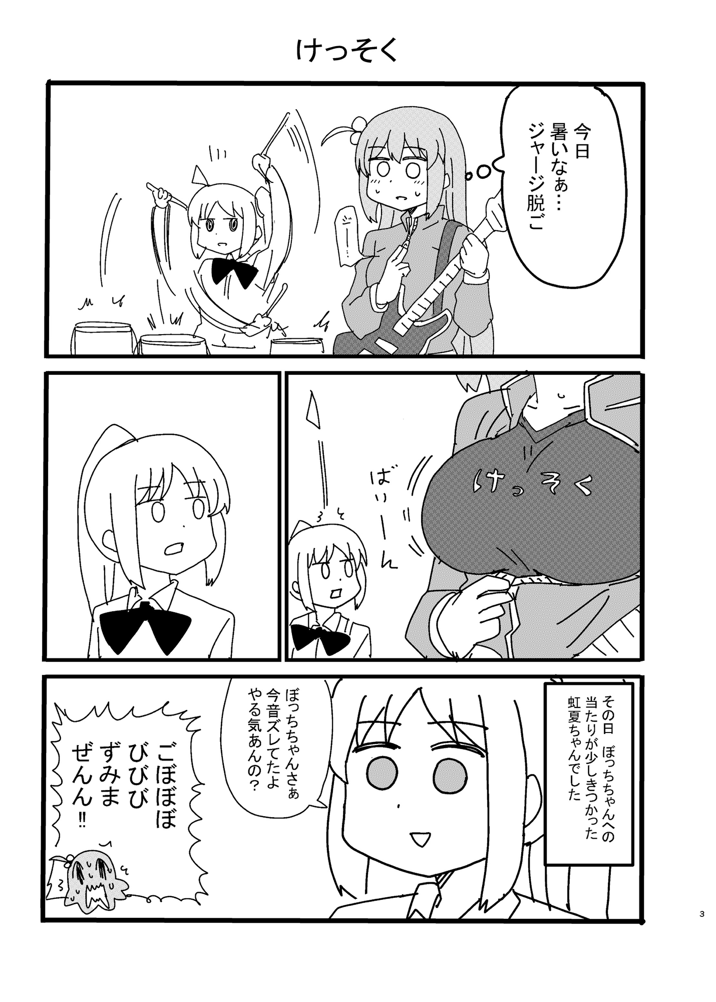 ぼ◯ろまとめ本 画像1