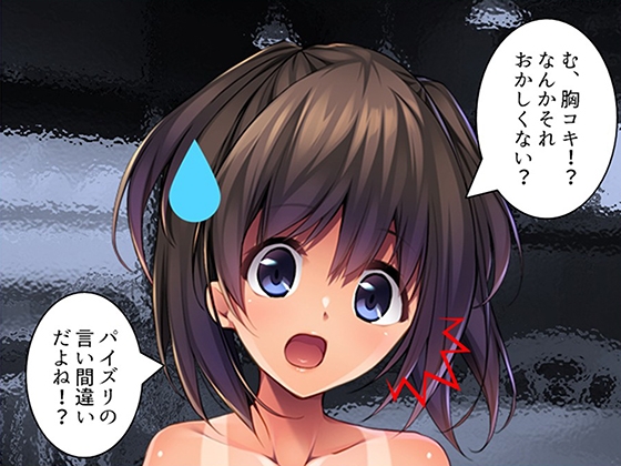 若返った妻の性的アピールが凄すぎて俺の性癖が歪みそうです！ 3巻 画像8