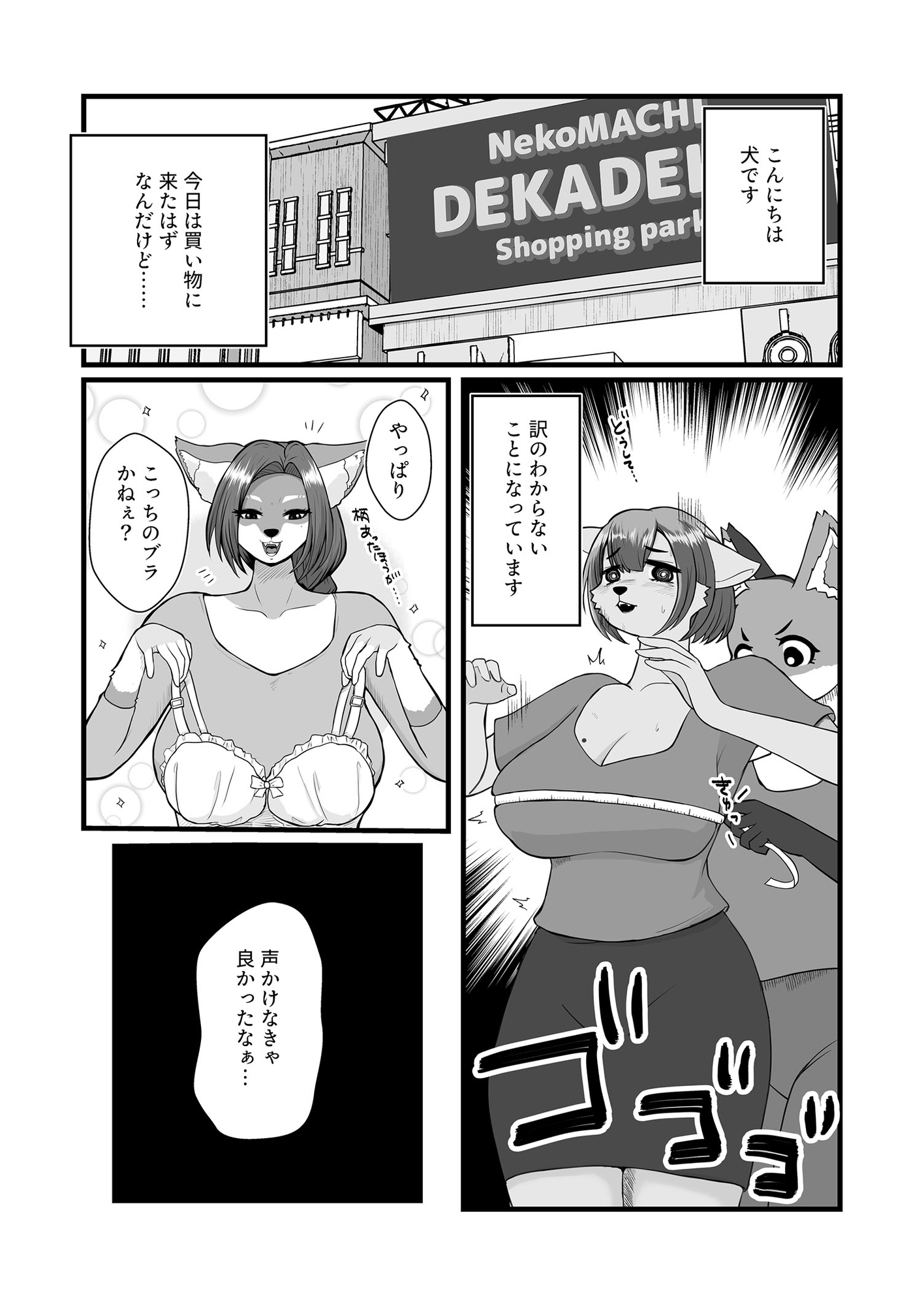 如何様なんだい2 画像2