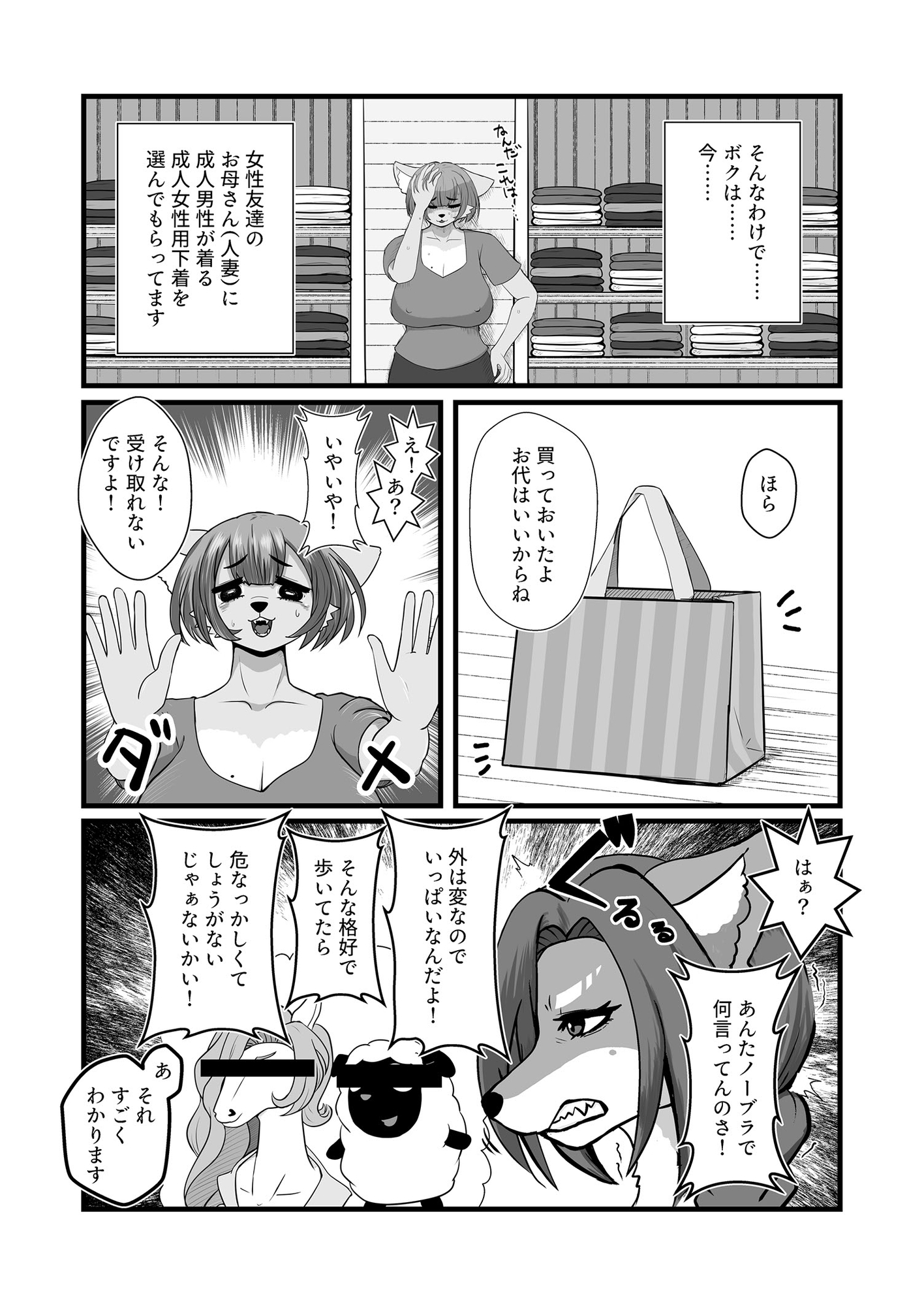 如何様なんだい2 画像5