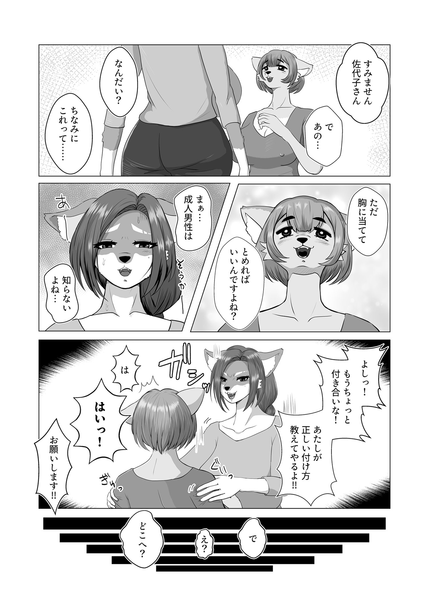 如何様なんだい2 画像6