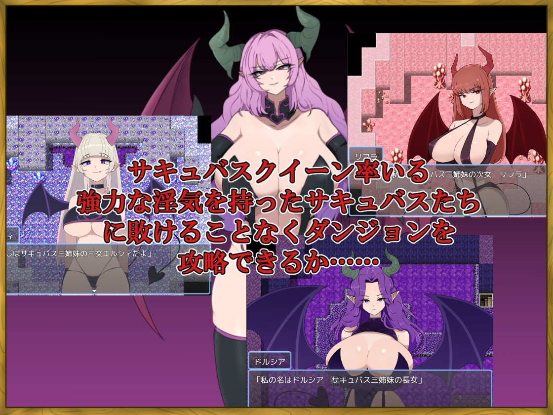 LV99チート勇者の俺がサキュバスなんかに敗けるわけない_5
