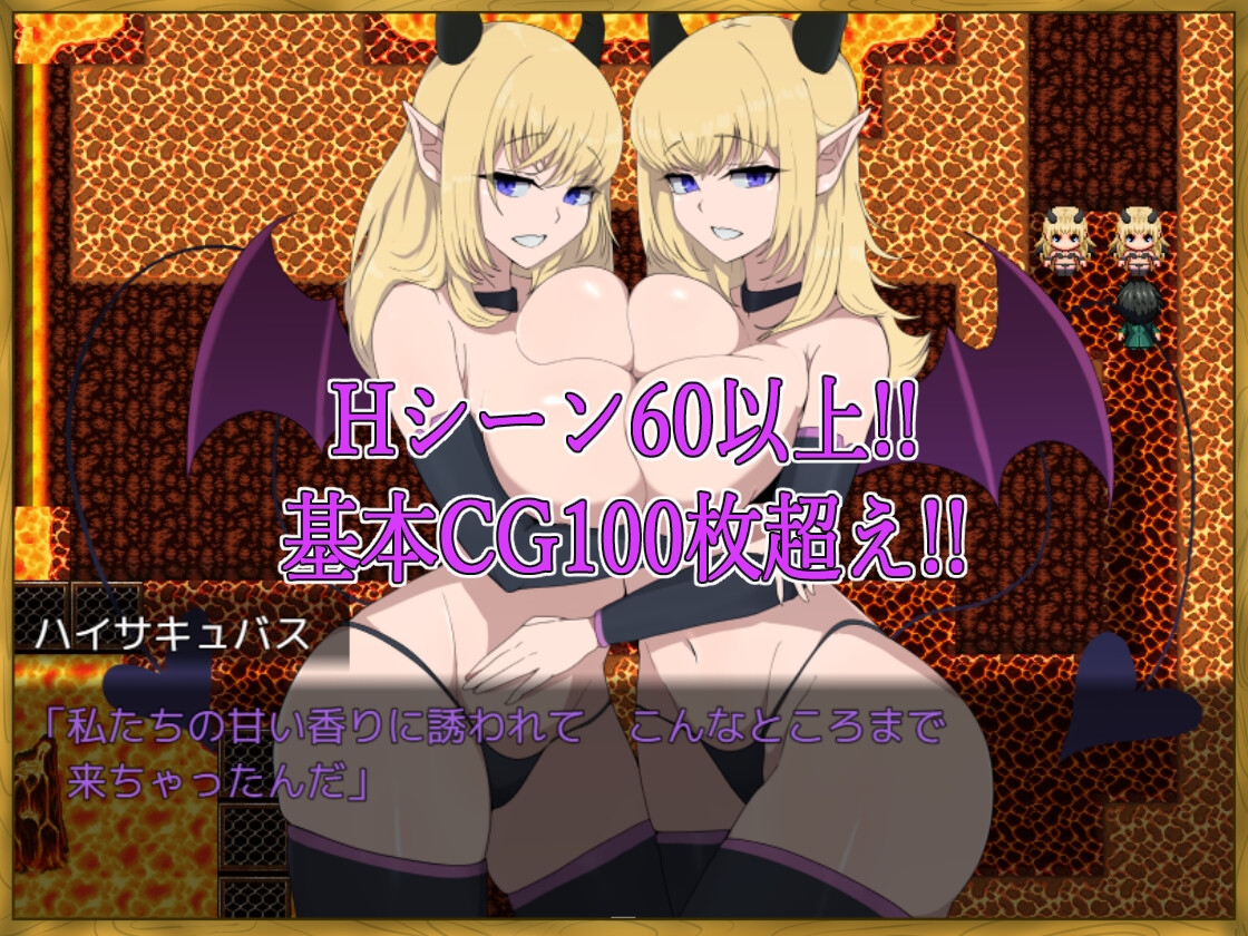 LV99チート勇者の俺がサキュバスなんかに敗けるわけない_7