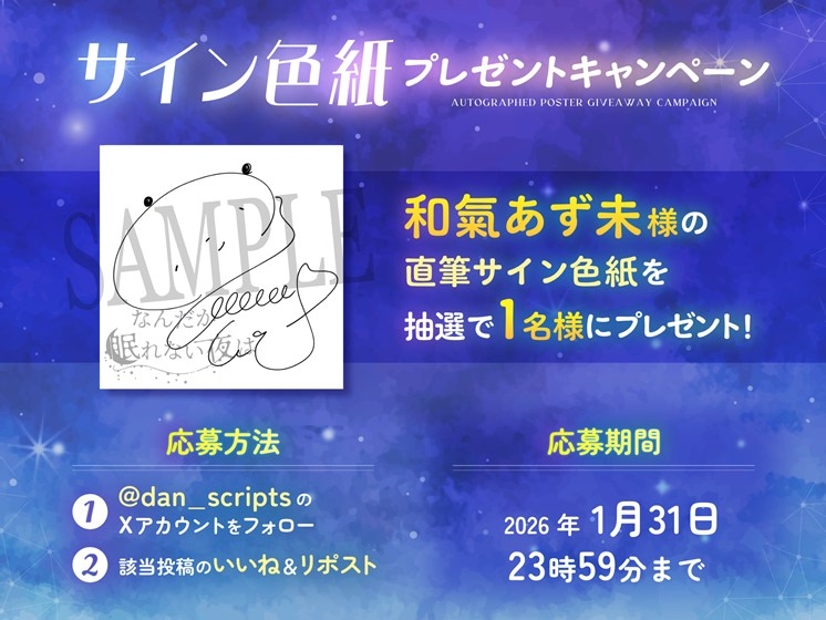 なんだか眠れない夜は【認知シャッフル睡眠法】 画像3