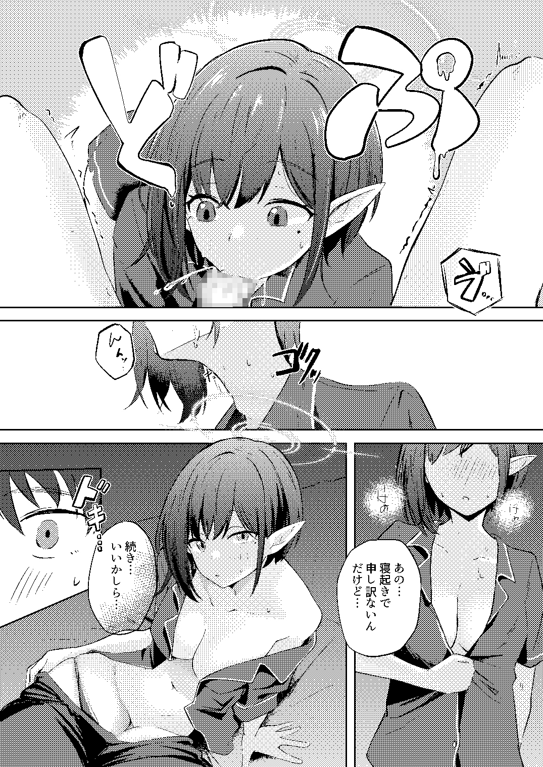 扇○アオイとの同棲初日 画像5