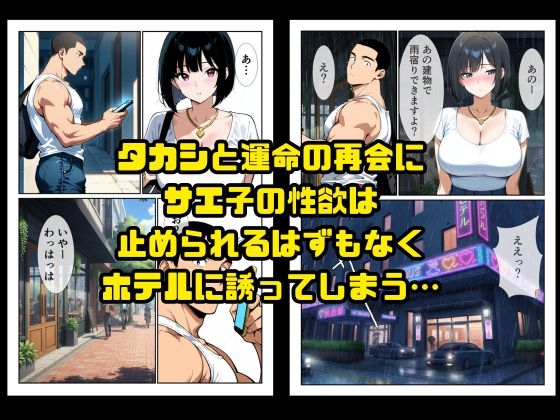 性欲が溜まり過ぎた人妻、デカチンのセフレを手に入れ中出しセックスに沼る_7