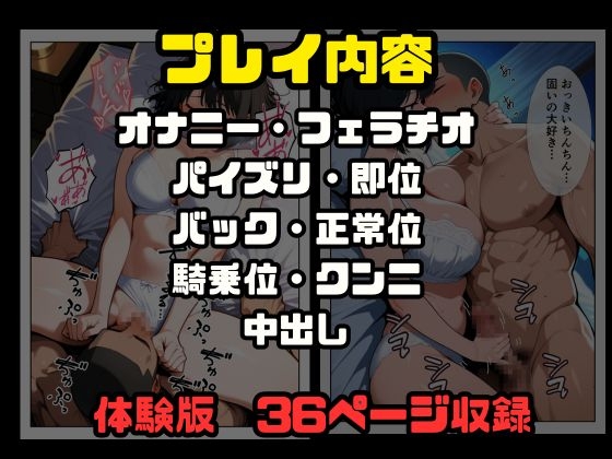 性欲が溜まり過ぎた人妻、デカチンのセフレを手に入れ中出しセックスに沼る_9