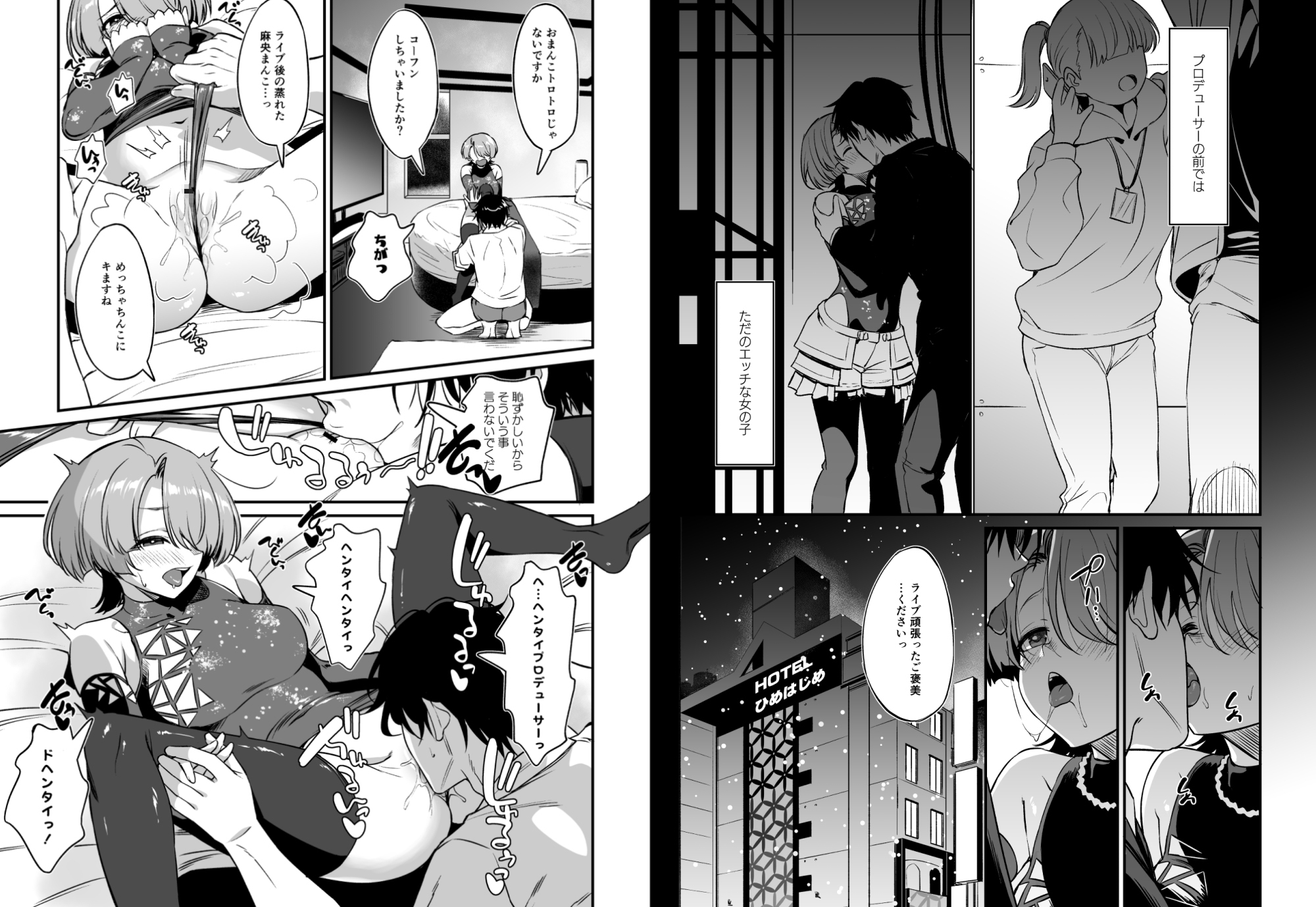 エッチな王子様はダメですか? 画像2