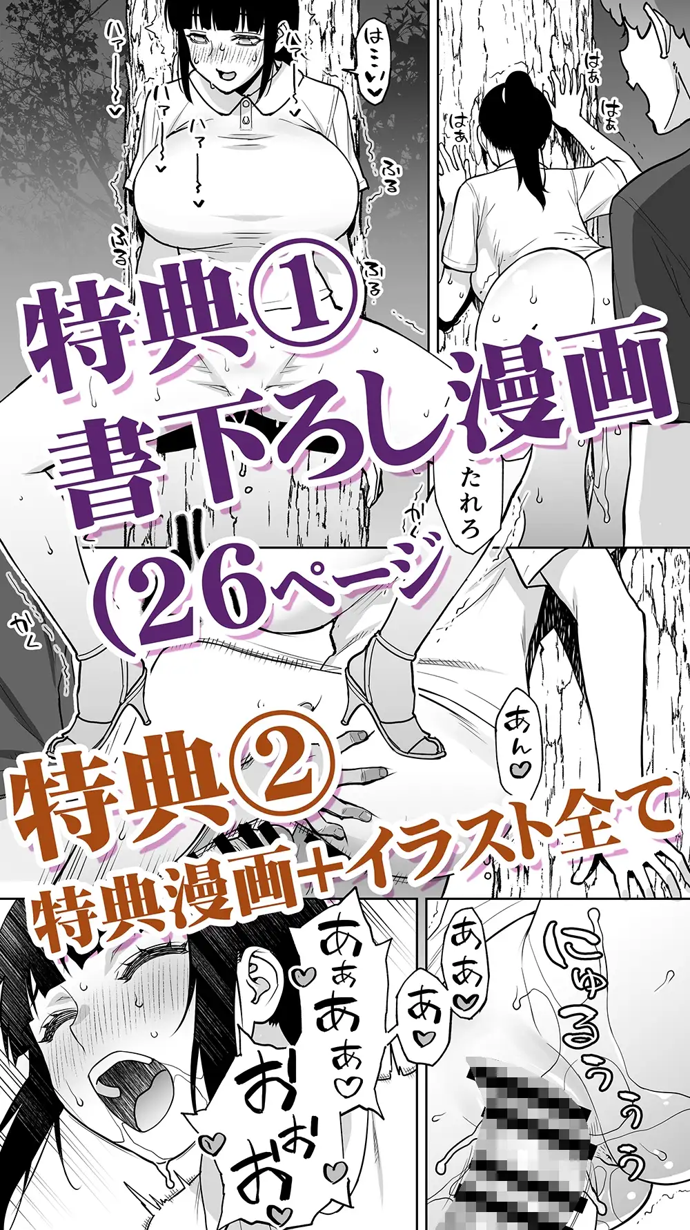 委員長は催●アプリを信じてる。総集編 サンプル画像 10