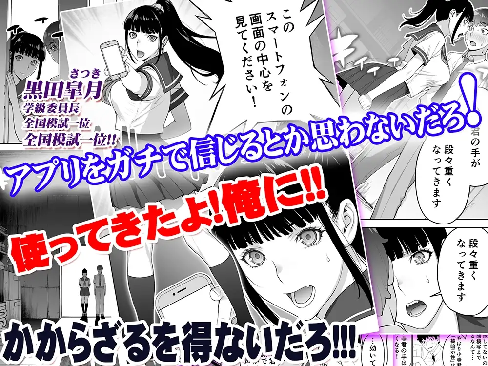 委員長は催●アプリを信じてる。総集編 サンプル画像 3