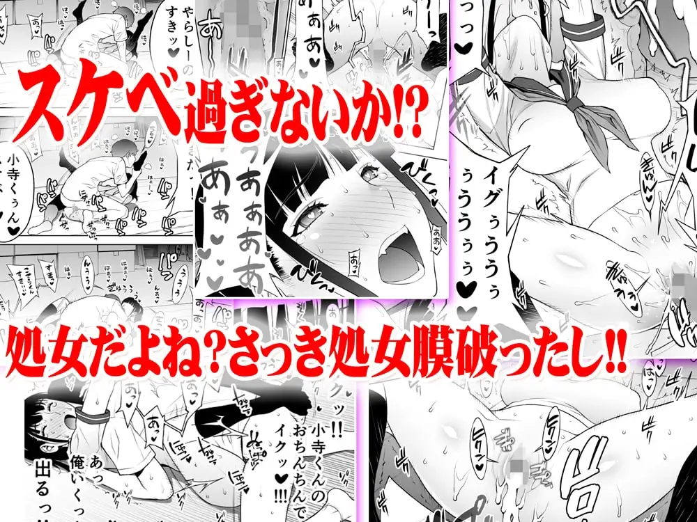 委員長は催●アプリを信じてる。総集編 サンプル画像 4