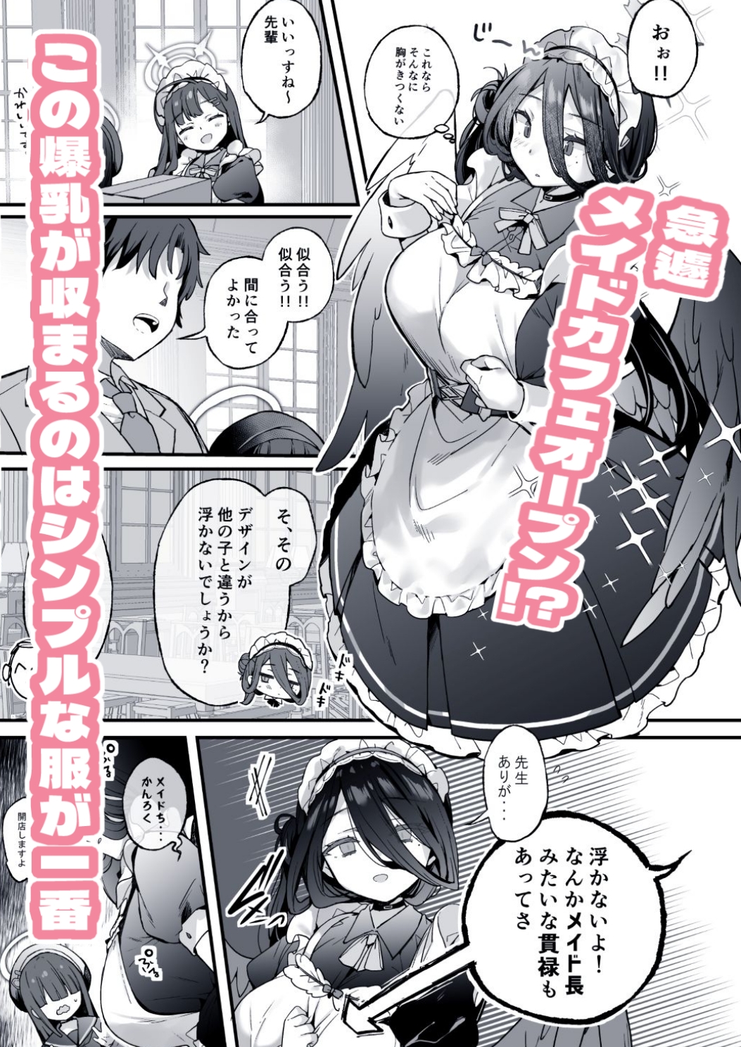 夜の報告書しか出せません1