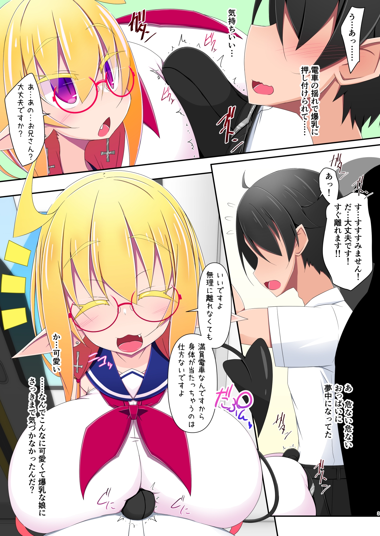 チルとイ・イ・コ・ト♡しよっ♪ 画像1