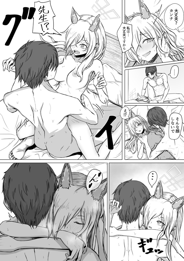 先生、今夜いかがですか? 画像3