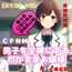【R18】ノベル CFNM『男子を全裸にするわがままお嬢様』