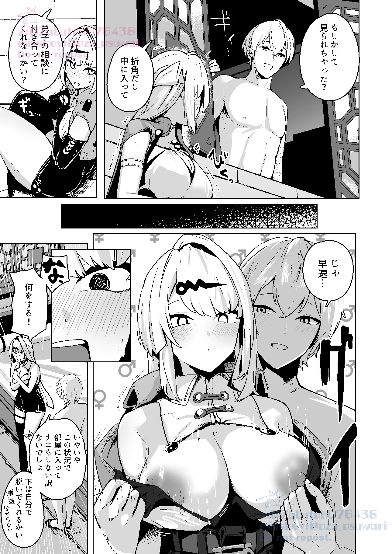 無知蒙昧、哲きを喰らう。 画像2