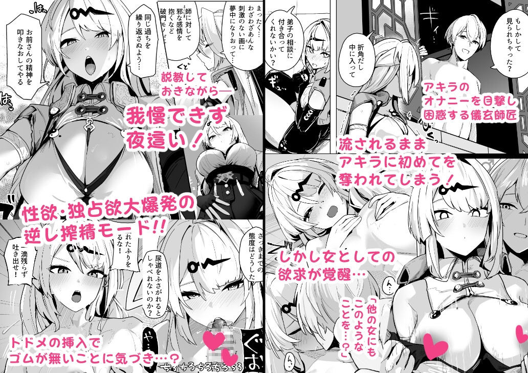 無知蒙昧、哲きを喰らう。 画像7