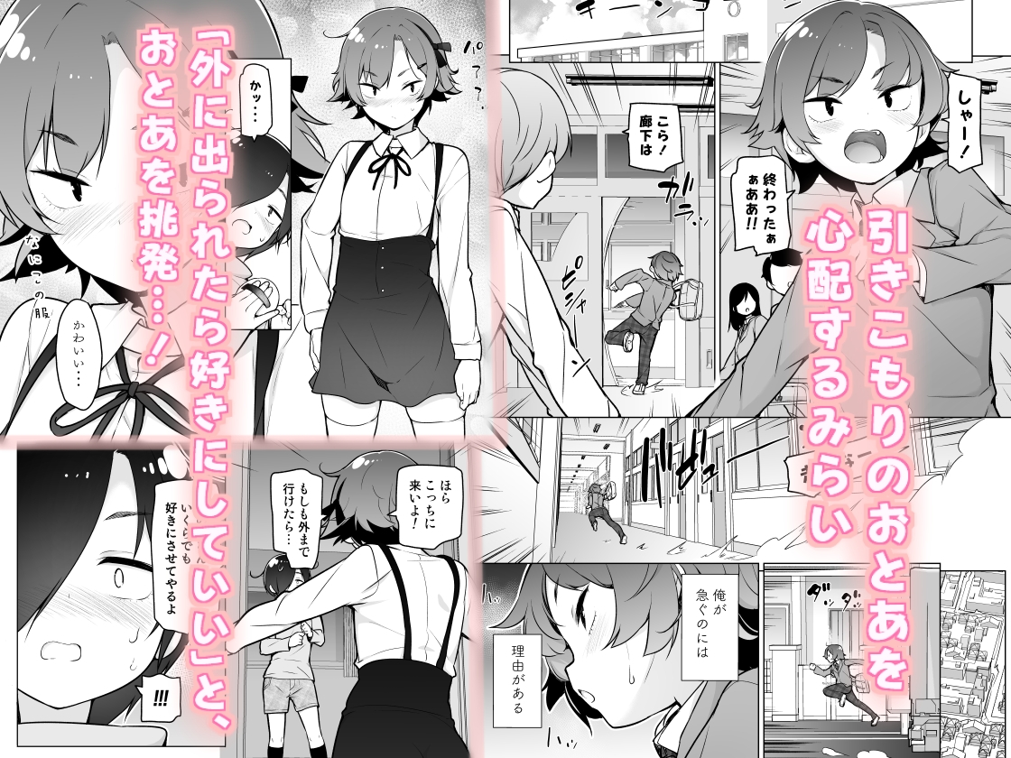 引きこもりな男の娘 画像1