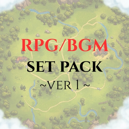 RPGフィールド探索BGM集 vol.1 〜穏やかで優しい冒険の10曲〜(ループ対応)