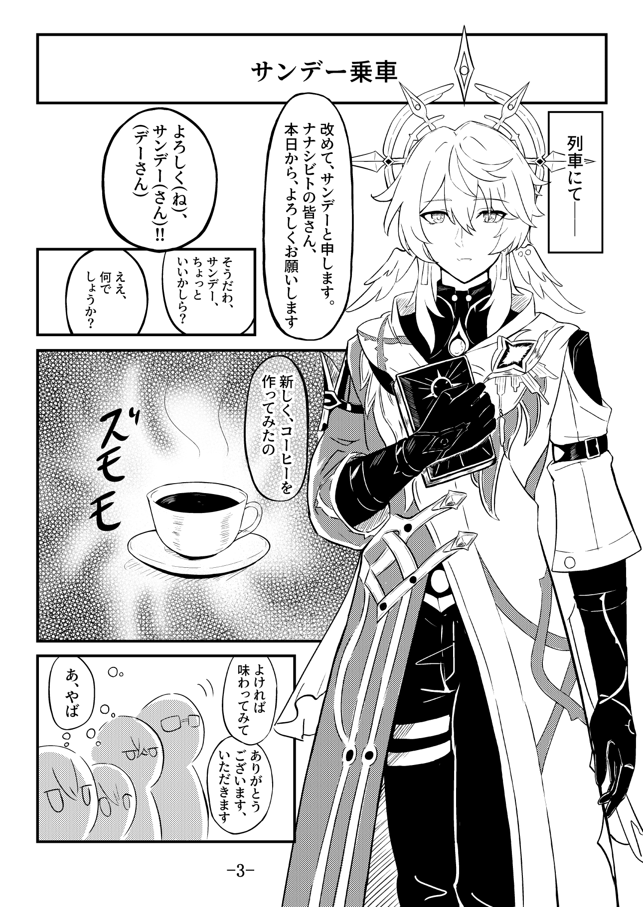 スタレのあれやこれや 画像2