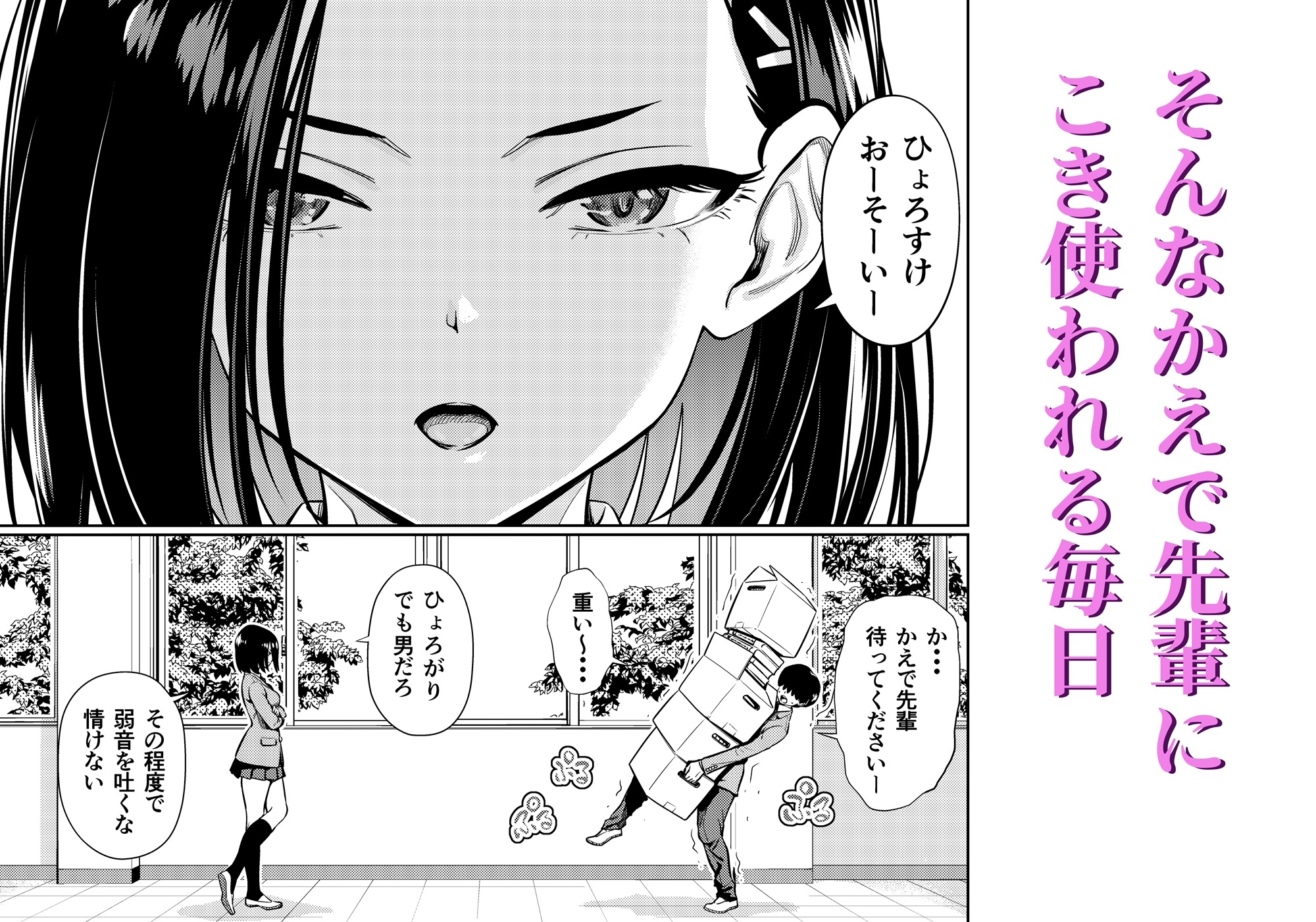 気の強い先輩を・・・+α 画像2