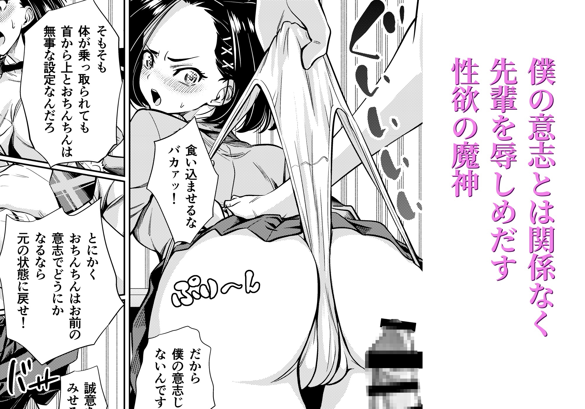 気の強い先輩を・・・+α 画像5