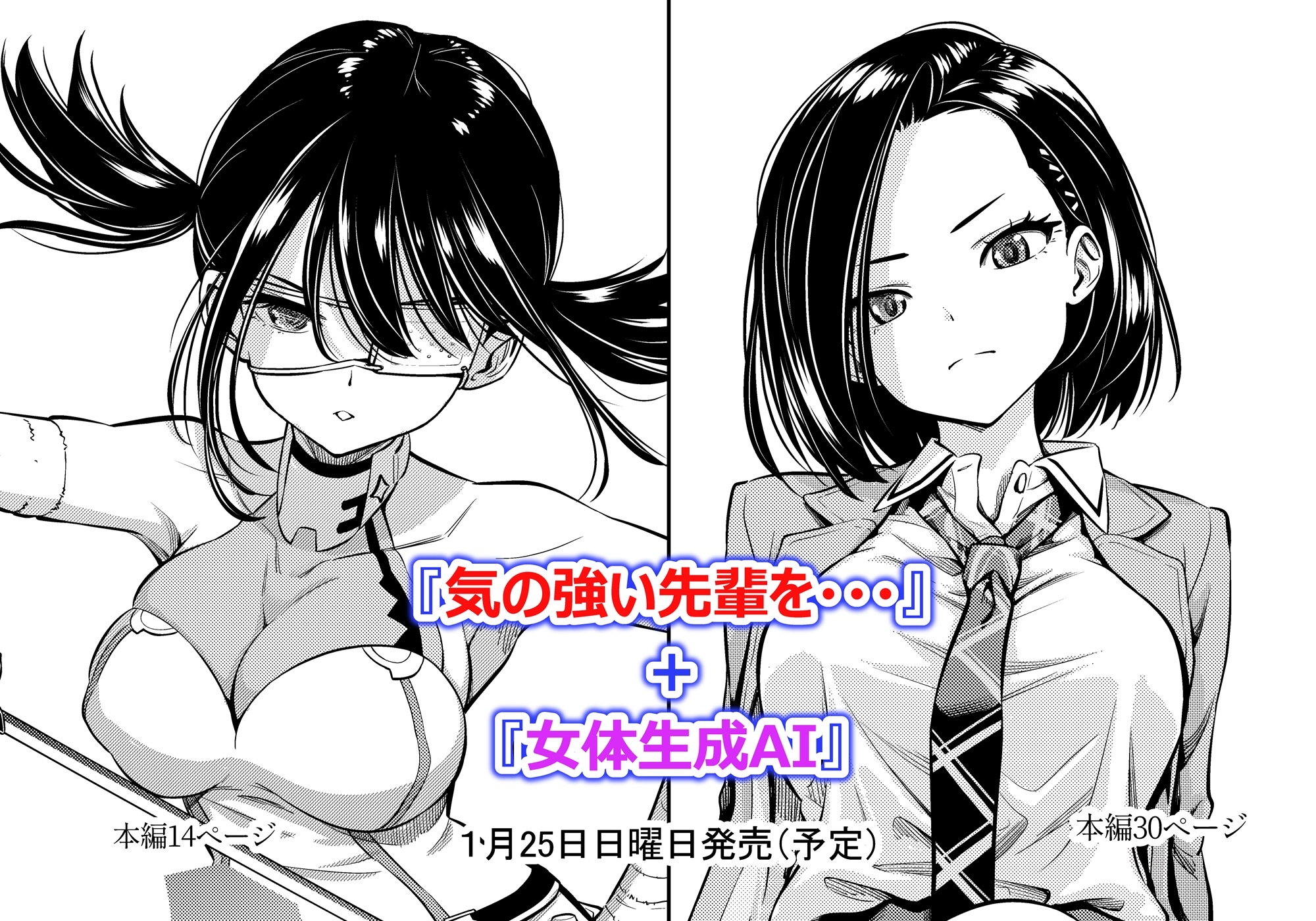 気の強い先輩を・・・+α 画像9