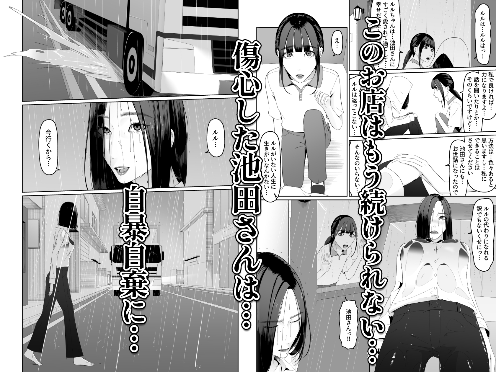 個人経営のペットサロンが続けていけなくなったのでウチの太客のお姉さんにペットにしてもらいます 画像4