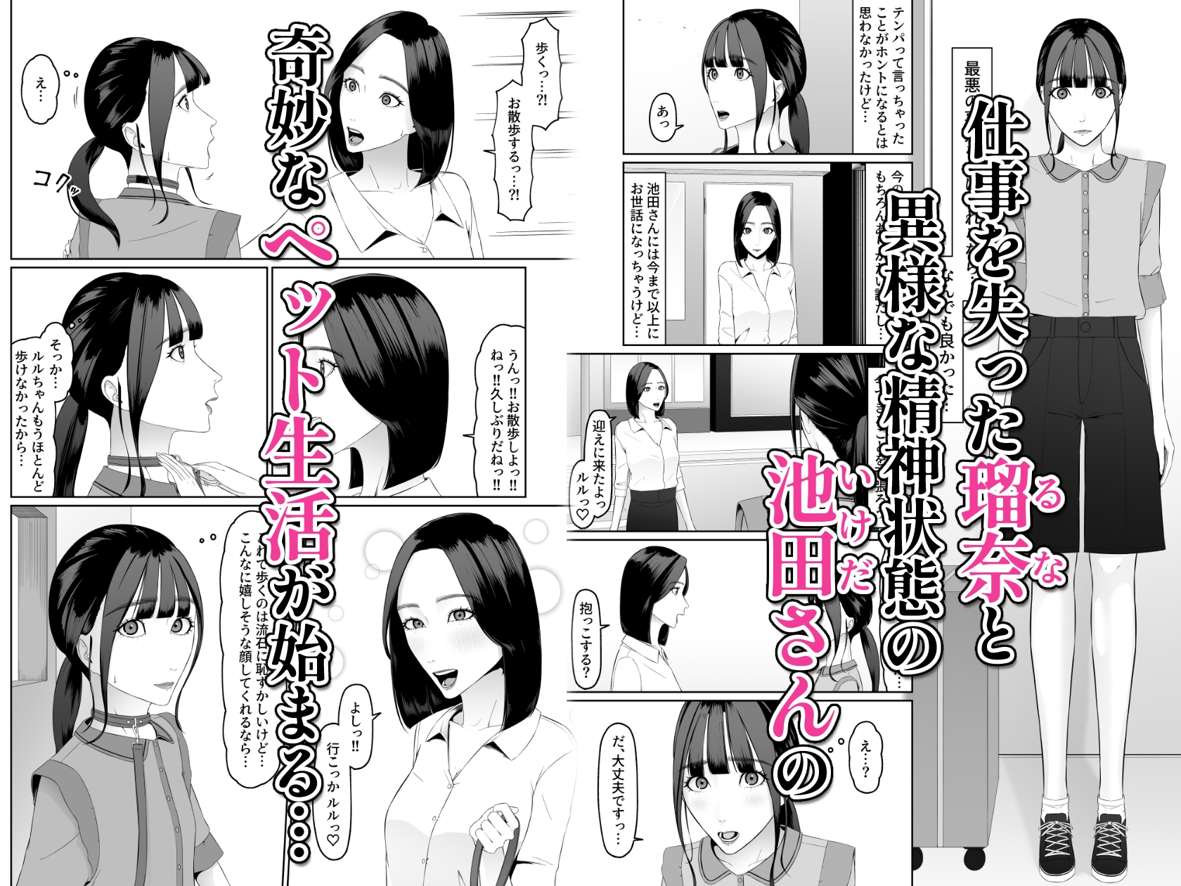 個人経営のペットサロンが続けていけなくなったのでウチの太客のお姉さんにペットにしてもらいます 画像6