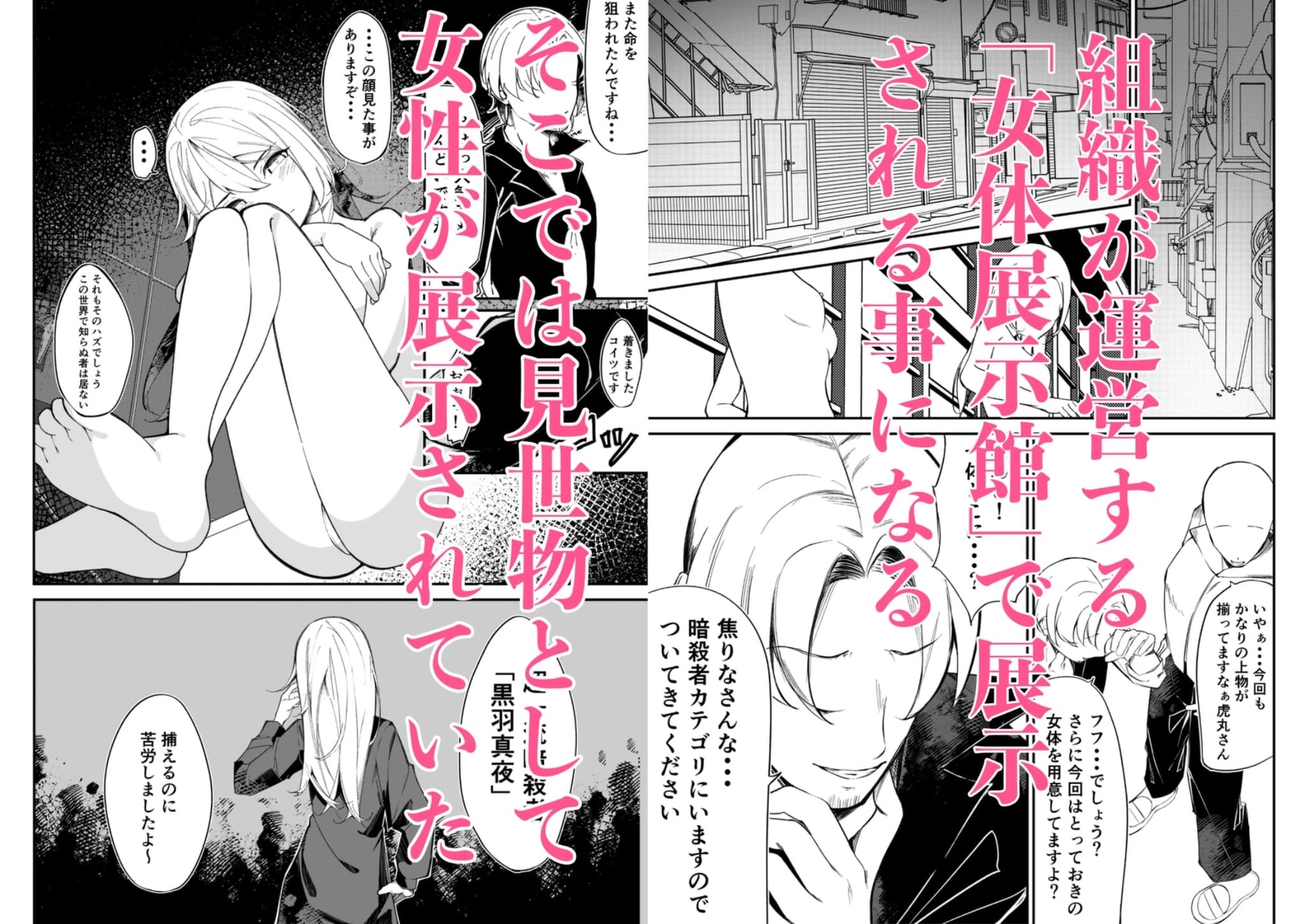 女体展示館 画像2