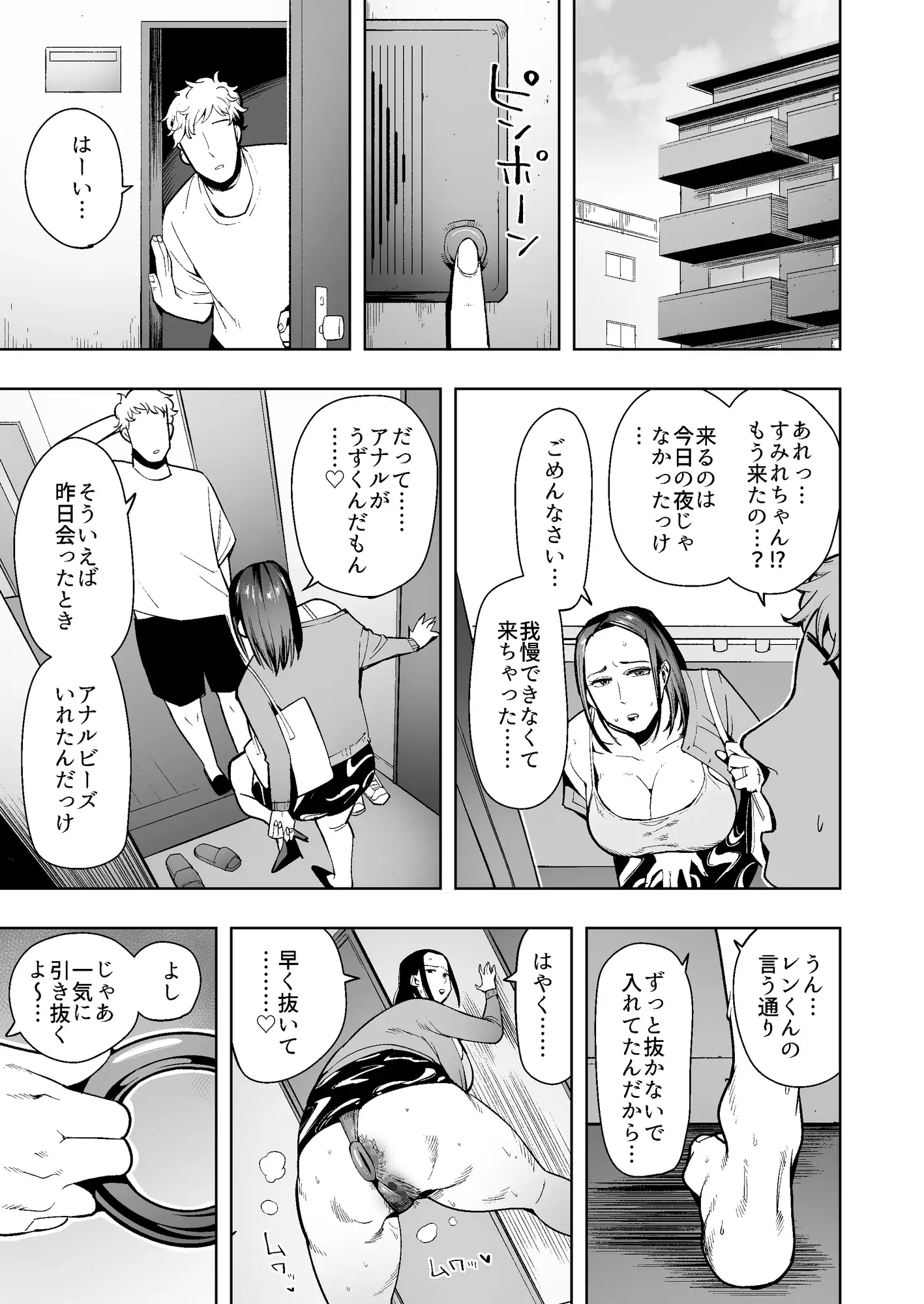 不倫相手にアナルを開発された巨尻妻は眠る夫の横で脱糞しながら痙攣絶頂！ サンプル画像 3