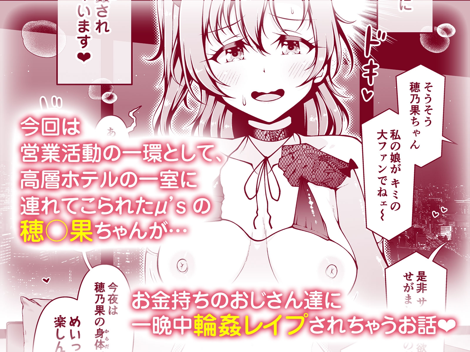 ほのかチャレンジ！5 画像1