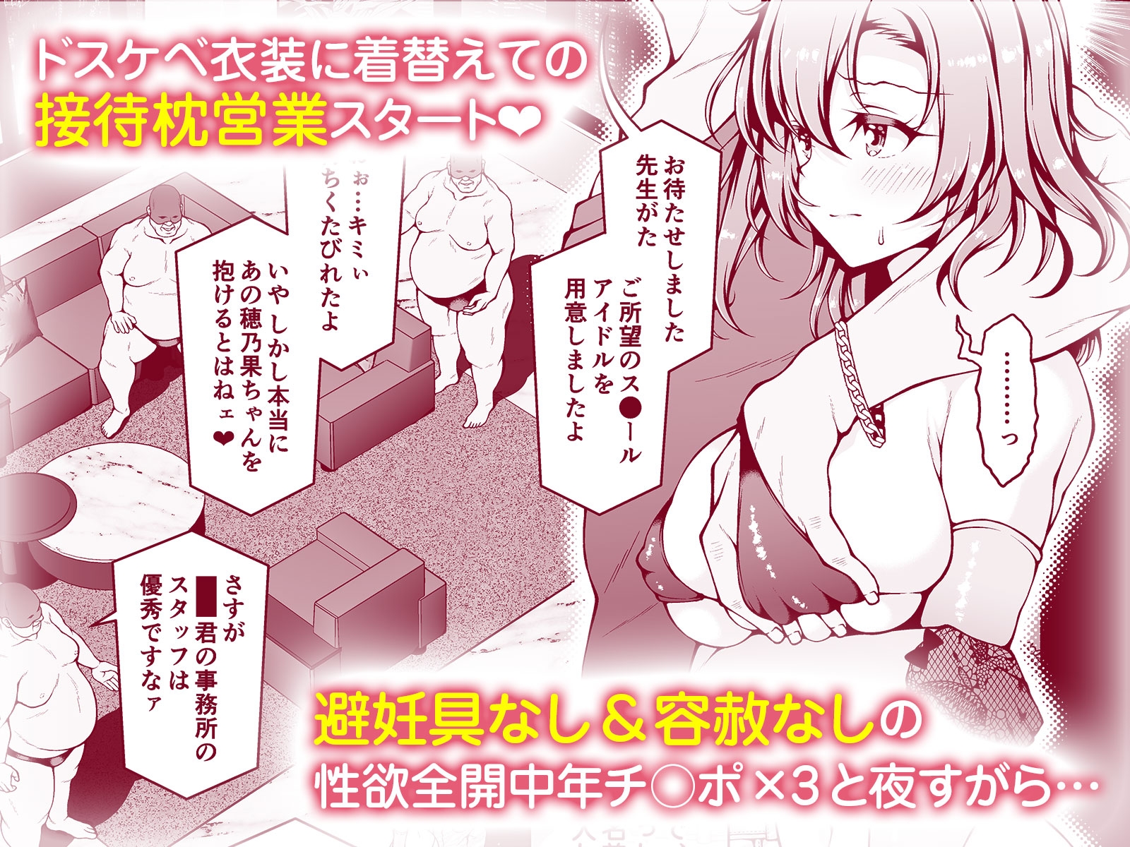 ほのかチャレンジ！5 画像2