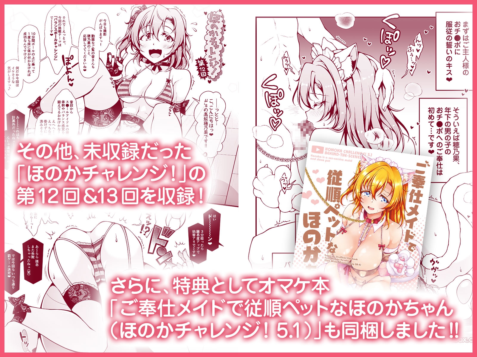 ほのかチャレンジ！5 画像5